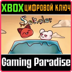 Купить ключ Sokolor для Xbox выгодно