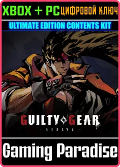 Купить ключ Ultimate Edition Contents Kit для Xbox выгодно