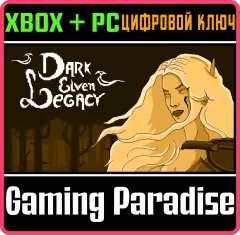 Купить ключ Dark Elven Legacy Bundle для Xbox выгодно