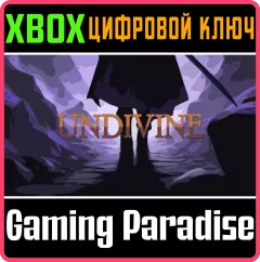 Купить ключ Undivine для Xbox выгодно