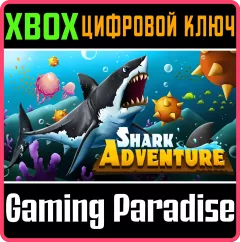 Купить ключ Shark Adventure для Xbox выгодно