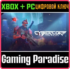 Купить ключ Cybercorp для Xbox выгодно