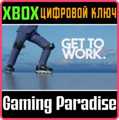 Купить ключ Get To Work для Xbox выгодно