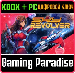 Купить ключ Sky Revolver для Xbox выгодно