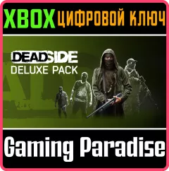 Купить DLC Deadside: Deluxe Pack для Xbox выгодно