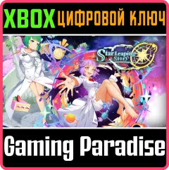 Купить ключ Star Leaping Story для Xbox выгодно