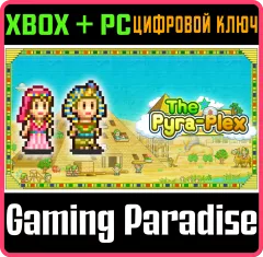 Купить ключ The Pyraplex для Xbox выгодно