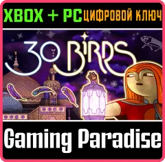 Купить ключ 30 BIRDS для Xbox выгодно