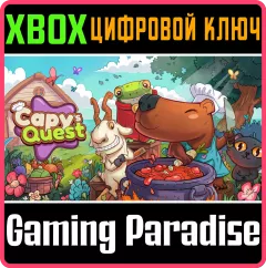 Купить ключ Capy’s Quest для Xbox выгодно