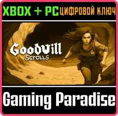 Купить ключ Goodwill Scrolls Bundle для Xbox выгодно