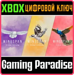 Купить ключ Птицы Европы + Океании + Азии для Xbox выгодно