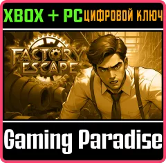 Купить ключ Factory Escape Bundle для Xbox выгодно