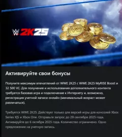 Купить ключ WWE 2K25 Myrise Boost & Vc для Xbox выгодно