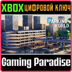 Купить ключ Parking World для Xbox выгодно