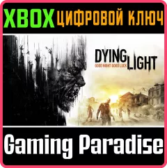 Купить ключ Dying Light Essentials Edition для Xbox выгодно