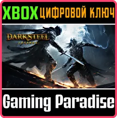 Купить ключ Dark Steel Legends для Xbox выгодно