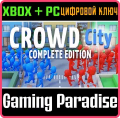 Купить ключ Crowd City: Complete Edition для Xbox выгодно