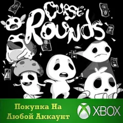 Купить активацию Curse Rounds для Xbox выгодно