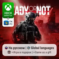 Купить активацию Ready or Not для Xbox выгодно