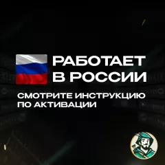 Ключ 24/7 для Xbox One и Series X|S