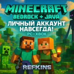 Купить аккаунт Minecraft Bedrock+Java Новый для Xbox выгодно