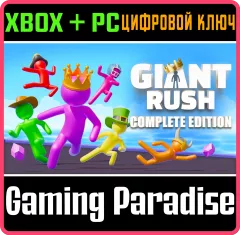 Купить ключ Giant Rush: Complete Edition для Xbox выгодно