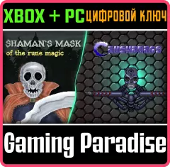 Купить ключ Shamans & Cyborgs Bundle для Xbox выгодно