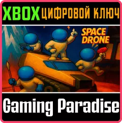 Купить ключ Space Drone для Xbox выгодно