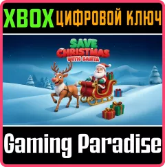 Купить ключ Save Christmas With Santa для Xbox выгодно