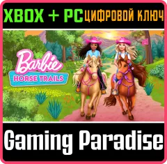 Купить ключ Barbie™ Конные Тропы для Xbox выгодно