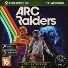 Купить ключ ARC Raiders для Xbox выгодно
