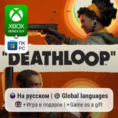 Купить активацию Deathloop для Xbox выгодно