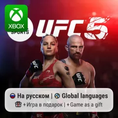 Купить активацию UFC 5 для Xbox выгодно