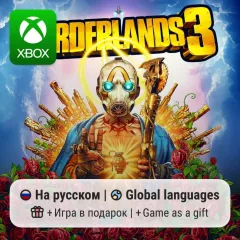 Купить активацию Borderlands 3 для Xbox выгодно