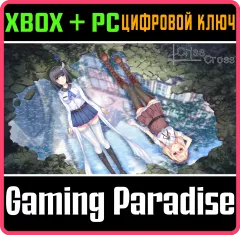 Купить ключ Criss Cross для Xbox выгодно