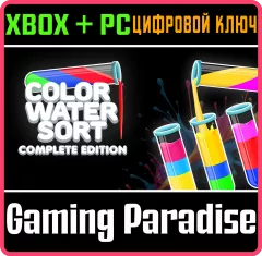 Купить ключ Color Water Sort: Complete Edition для Xbox выгодно