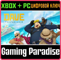 Купить ключ Dave The Diver для Xbox выгодно