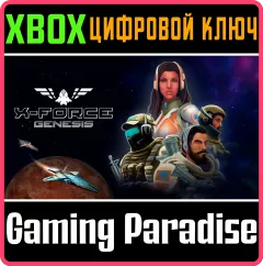 Купить ключ X-Force Genesis X для Xbox выгодно