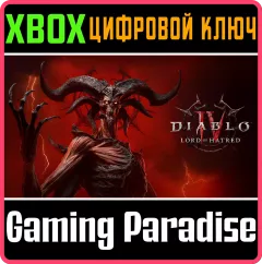 Купить ключ Diablo® IV: Lord Of Hatred™ — Standard для Xbox выгодно