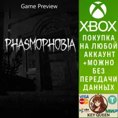Купить активацию Phasmophobia (Предварительная версия игры) для Xbox выгодно