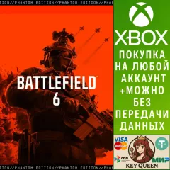 Купить активацию Battlefield™ 6 Phantom Edition для Xbox выгодно