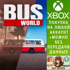 Купить активацию Bus World для Xbox выгодно