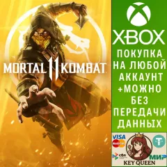 Купить активацию Mortal Kombat 11 для Xbox выгодно