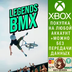 Купить активацию Legends BMX для Xbox выгодно