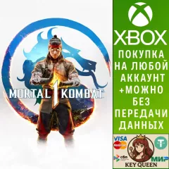 Купить активацию Mortal Kombat™ 1 для Xbox выгодно