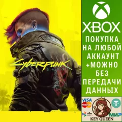 Купить активацию Cyberpunk 2077 для Xbox выгодно