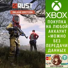 Купить активацию Rust Console Edition X для Xbox выгодно