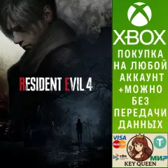 Купить активацию Resident Evil 4 для Xbox выгодно