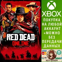 Купить активацию Red Dead Online для Xbox выгодно
