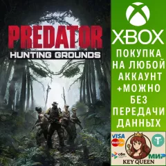 Купить активацию Predator: Hunting Grounds для Xbox выгодно